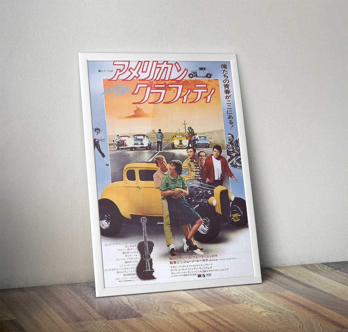 American Graffiti Japanese Release Poster - Steeltown Garage