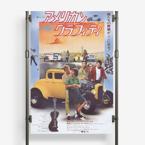 American Graffiti Japanese Release Poster - Steeltown Garage